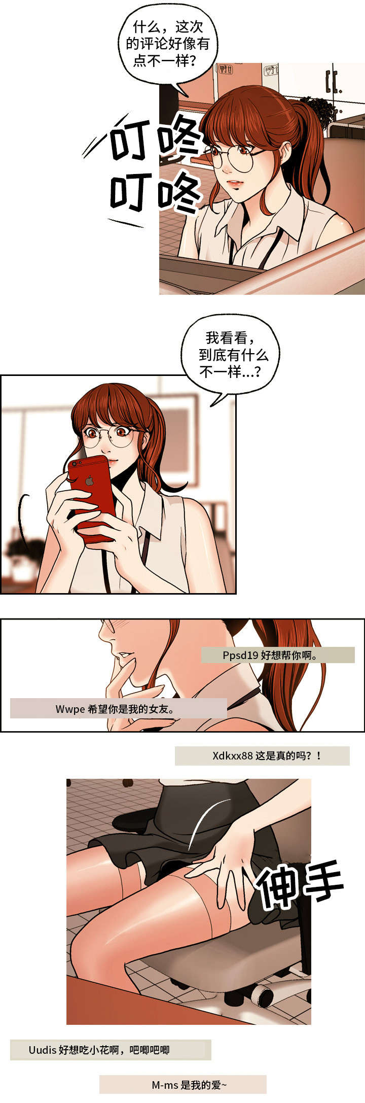第2章：双面6