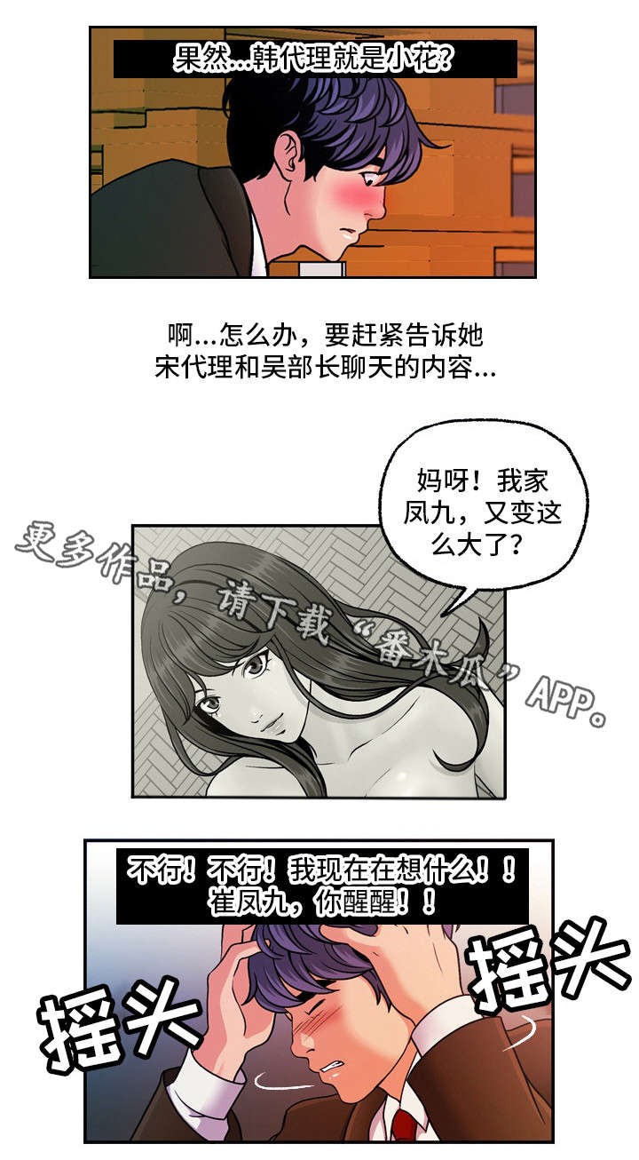 第21章：保守秘密0