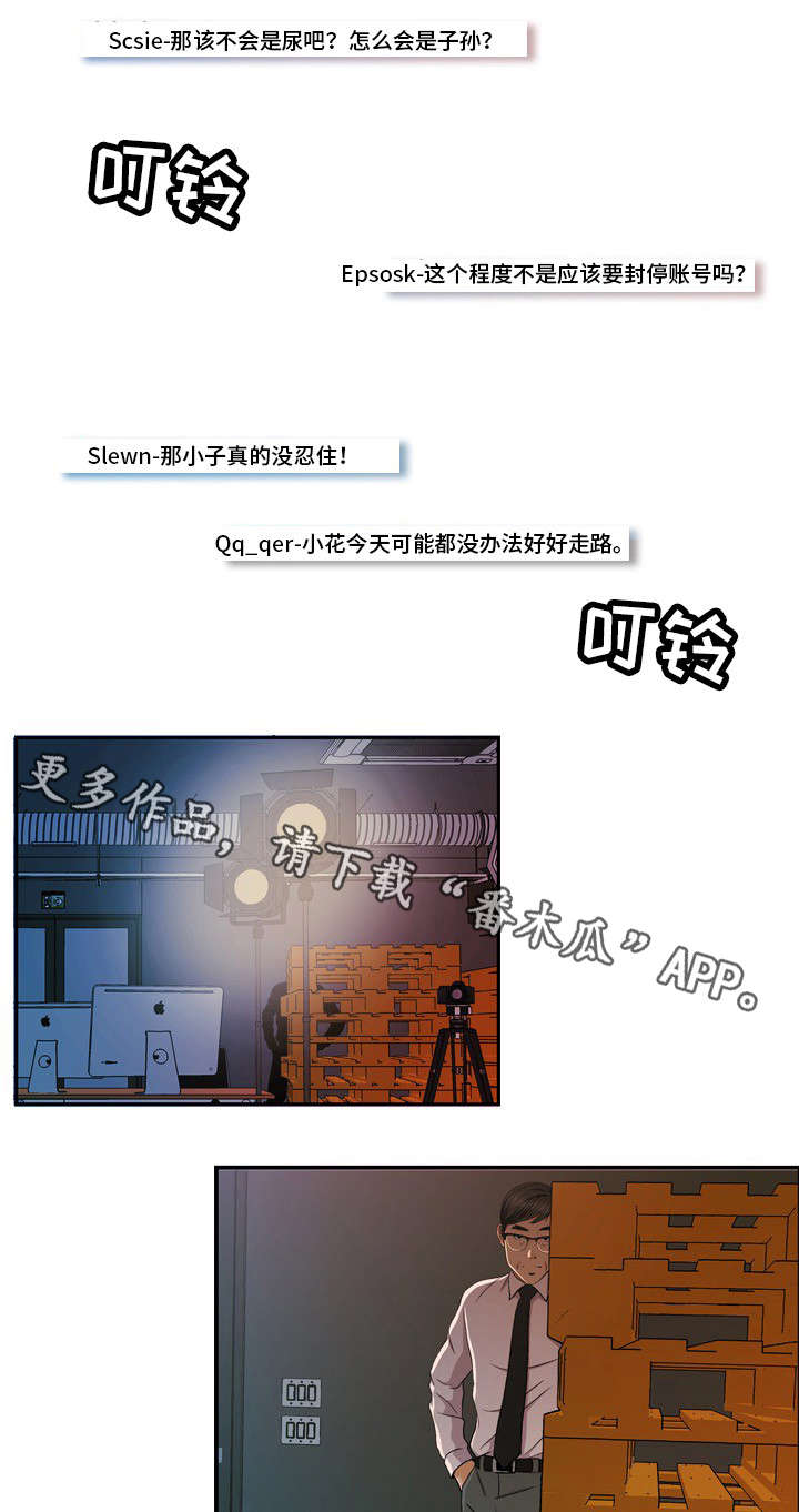 第22章：东窗事发7