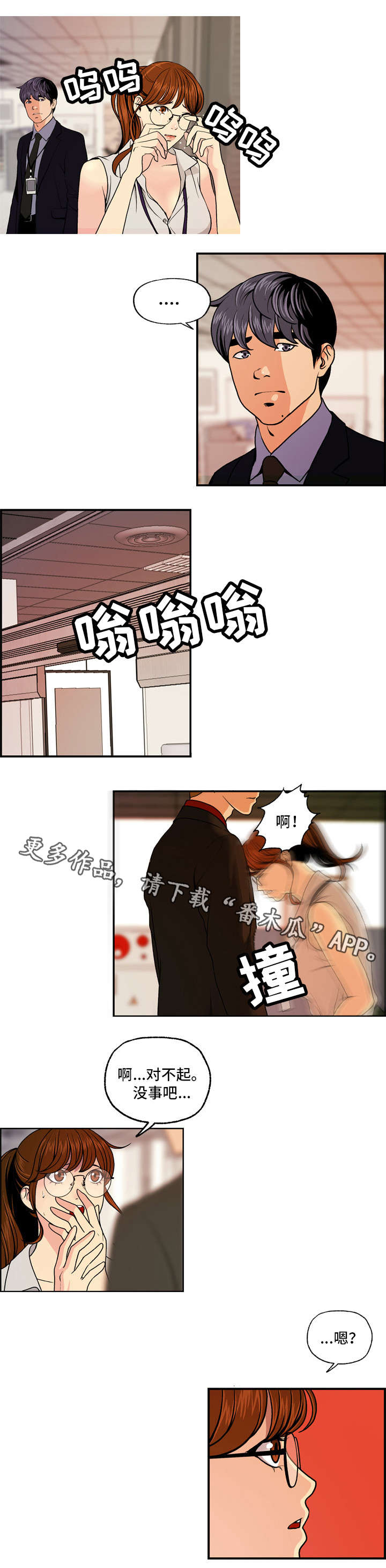 第7章：楼梯间1