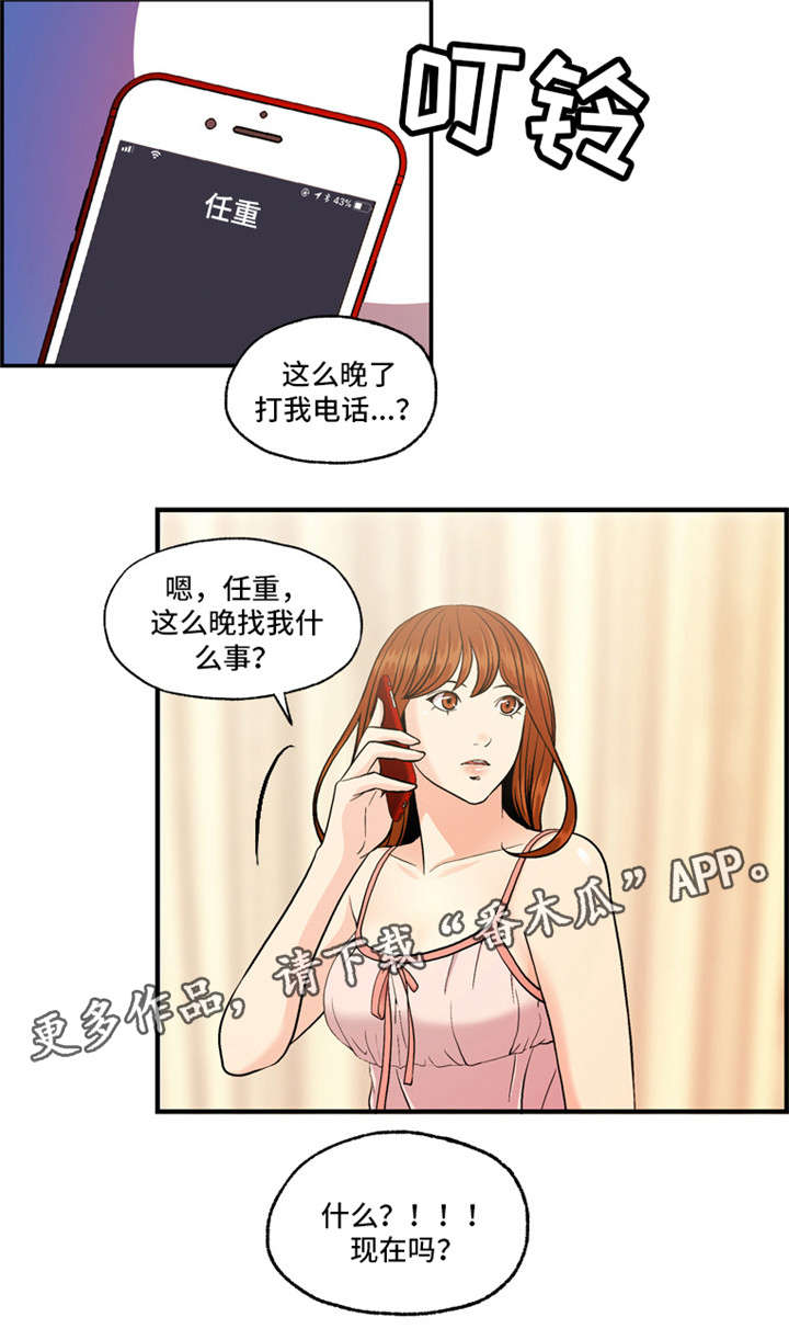 第11章：谢谢你7