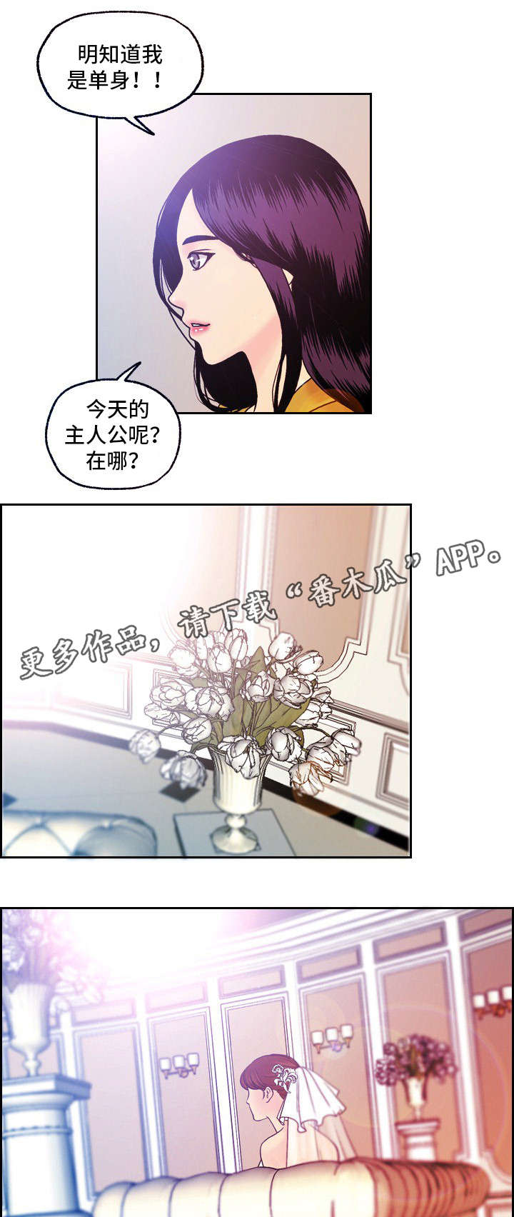 第26章：婚礼（完结）9