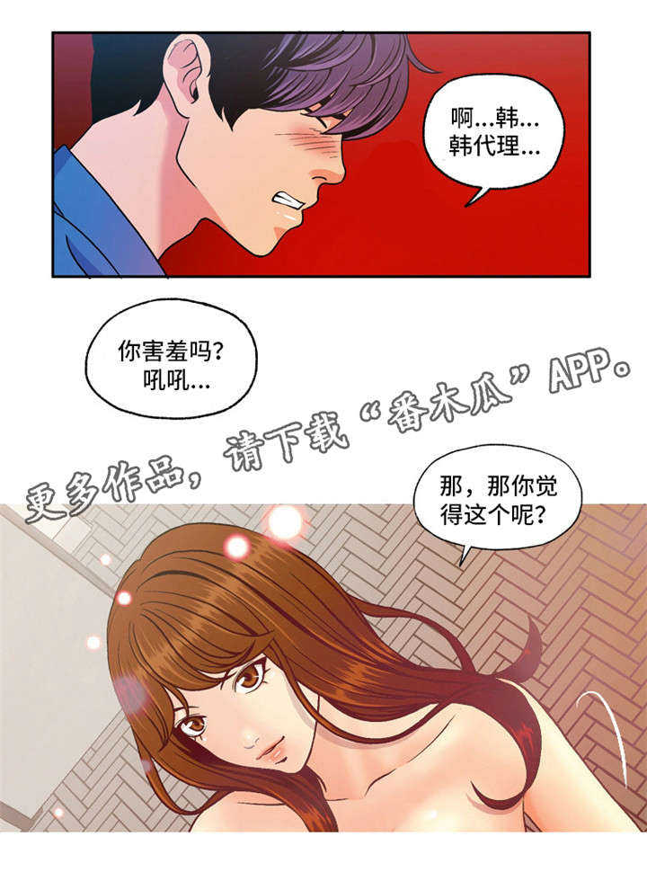 第10章：幻象7