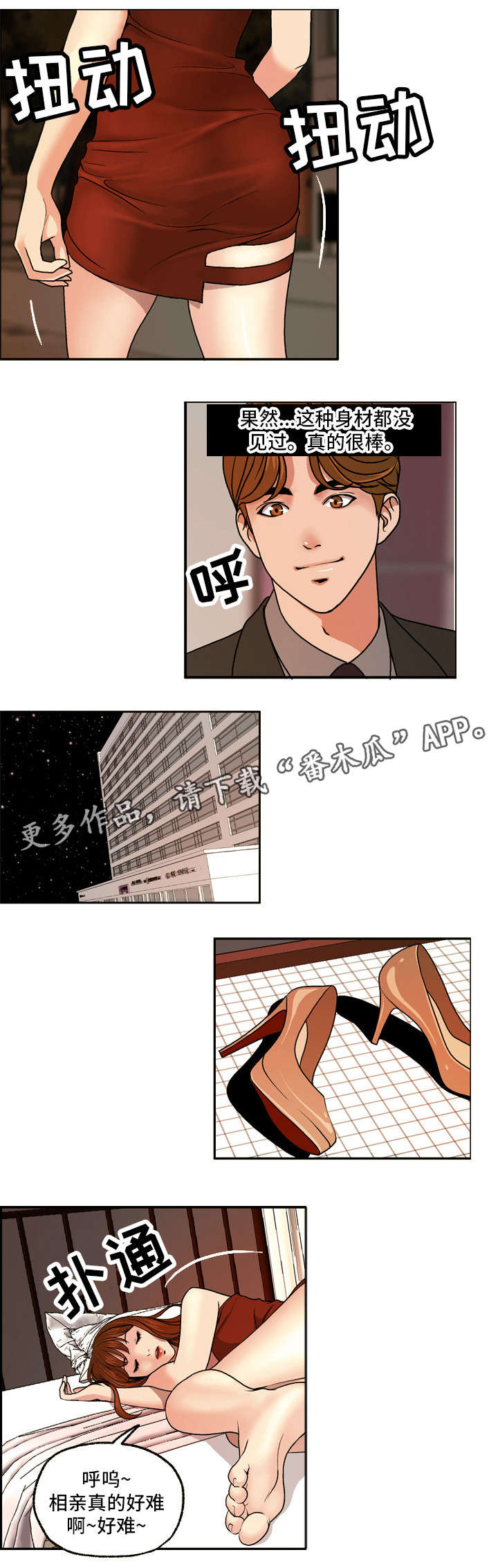 第5章：偏离0
