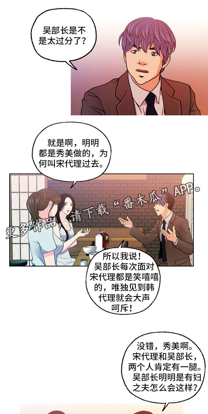 第16章：毫不客气15