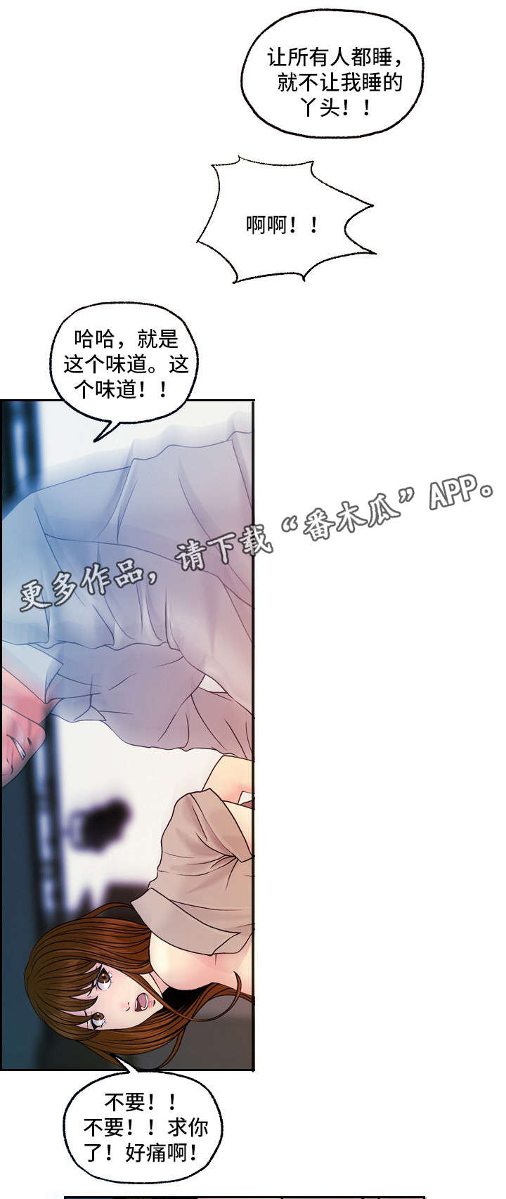第23章：暴怒10