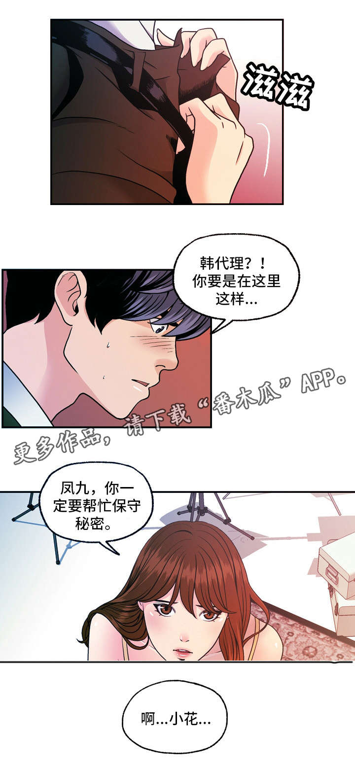 第21章：保守秘密5
