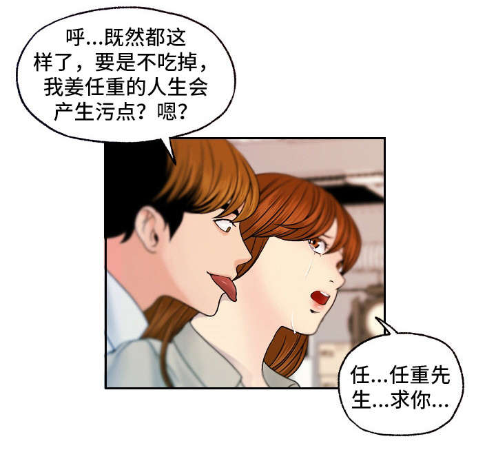 第23章：暴怒8