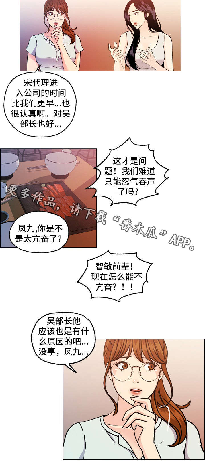 第16章：毫不客气16