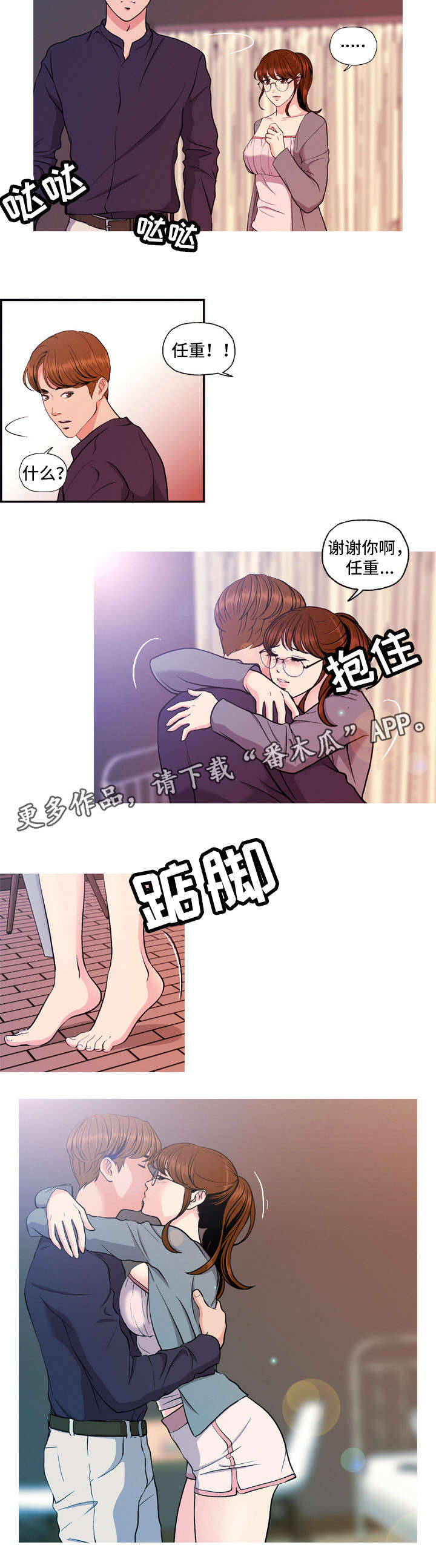 第11章：谢谢你10
