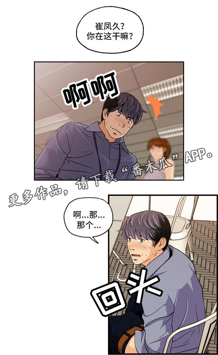 第10章：幻象1