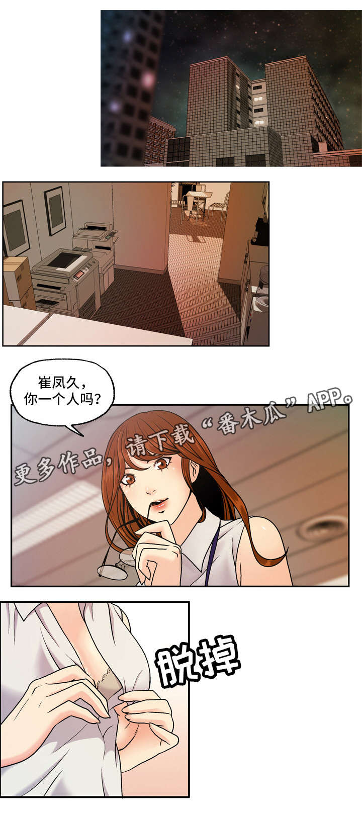 第10章：幻象4