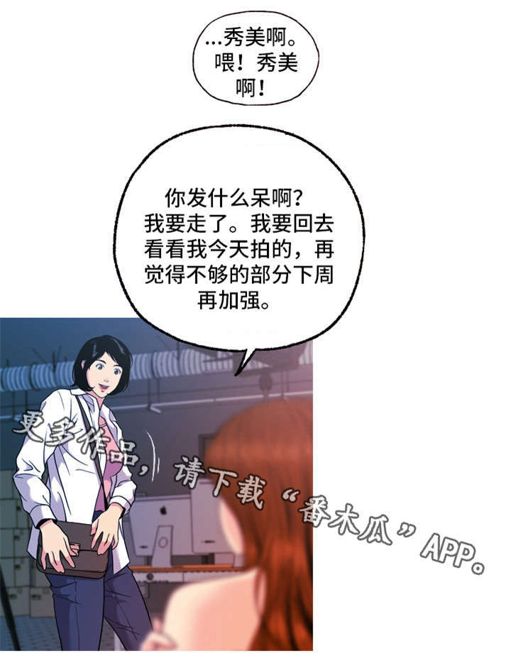 第20章：写真9