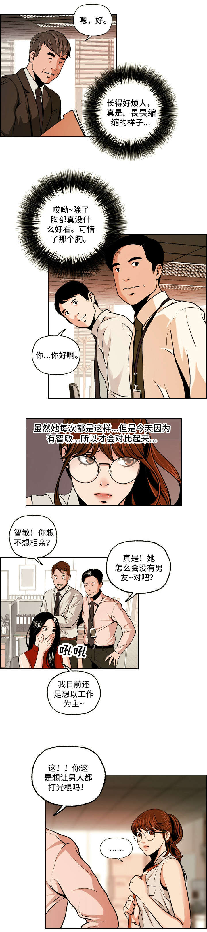 第2章：双面1