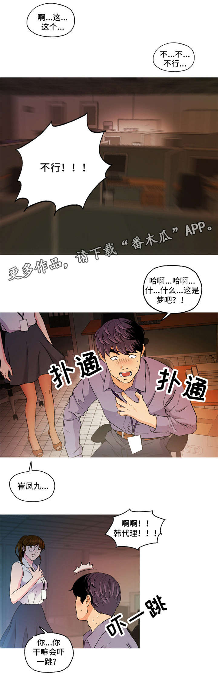 第11章：谢谢你0