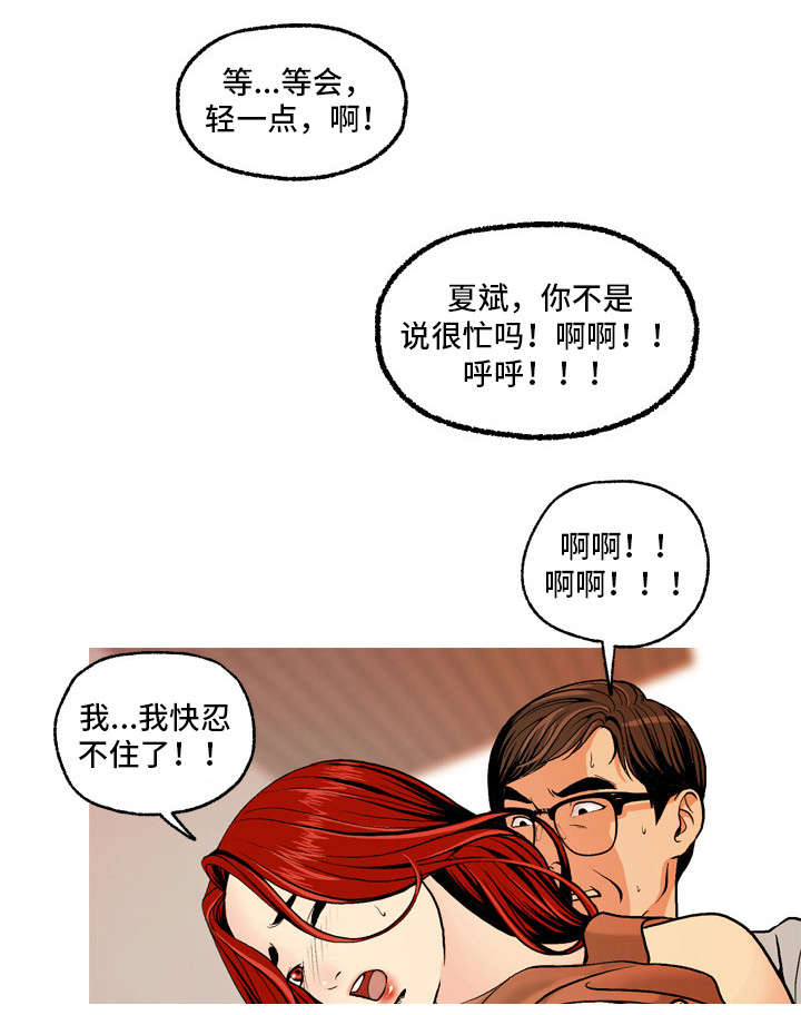 第7章：楼梯间6