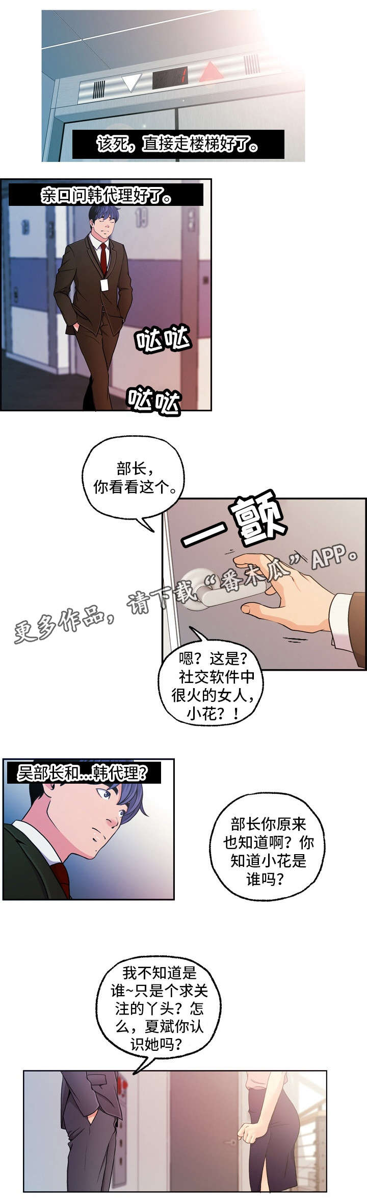 第19章：报复9