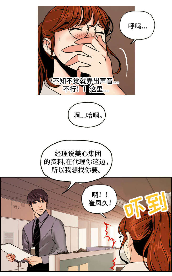 第2章：双面7