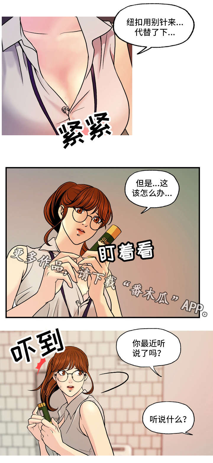 第6章：训斥3