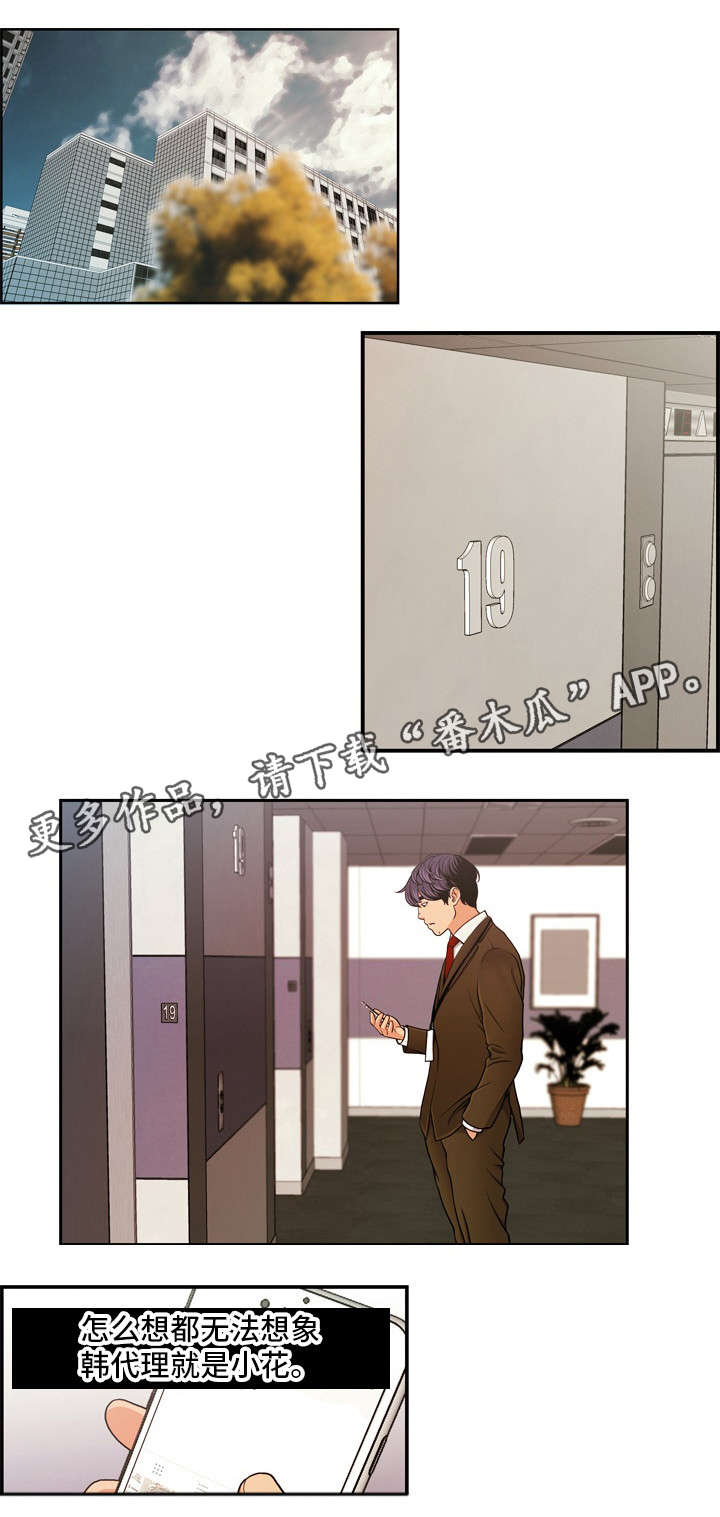 第19章：报复7