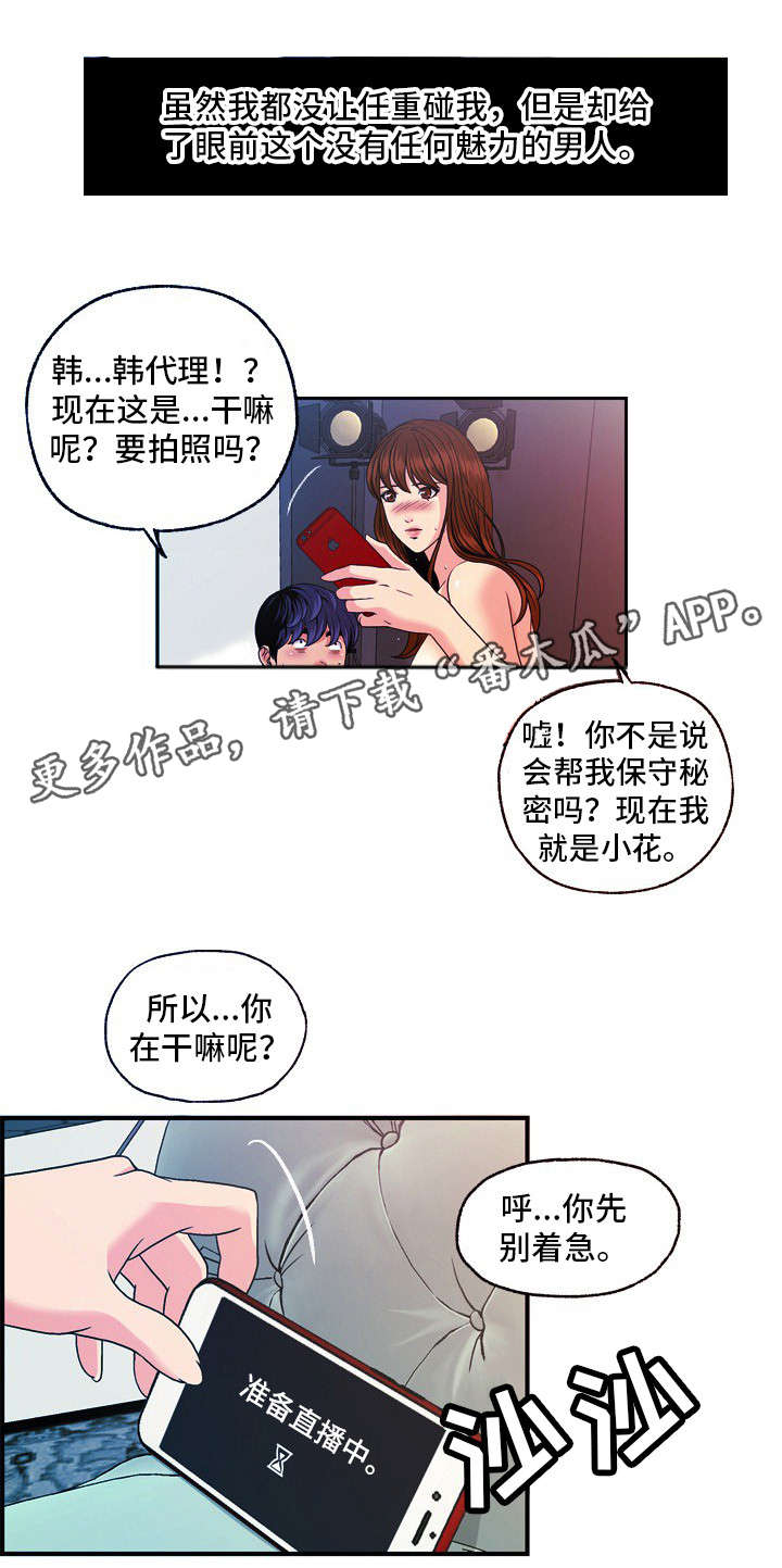 第22章：东窗事发0