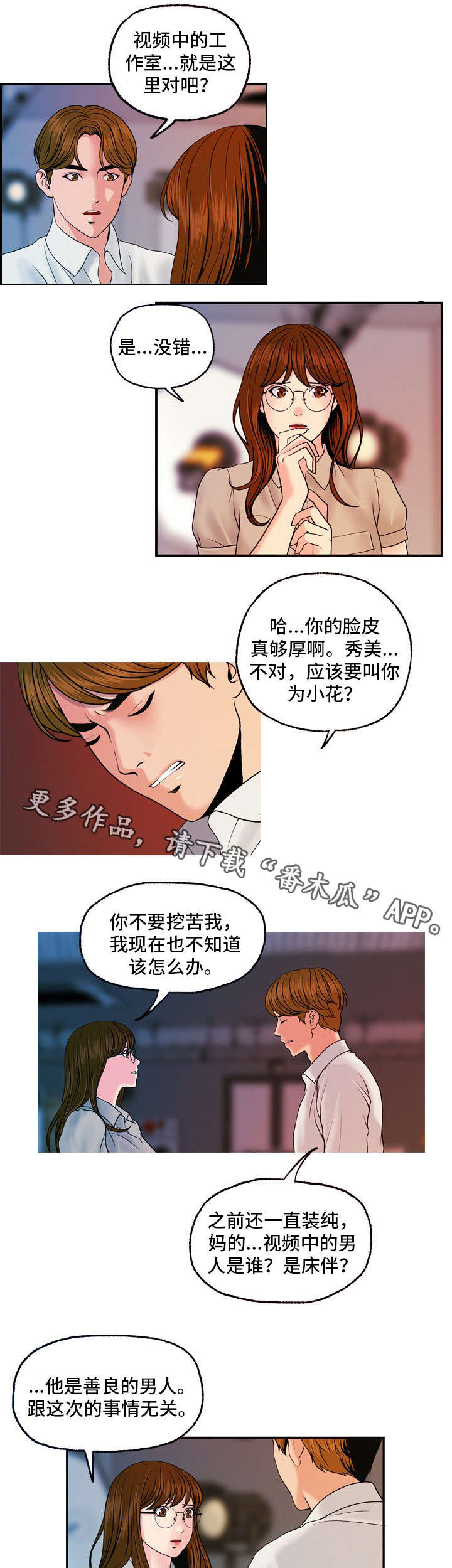 第23章：暴怒4