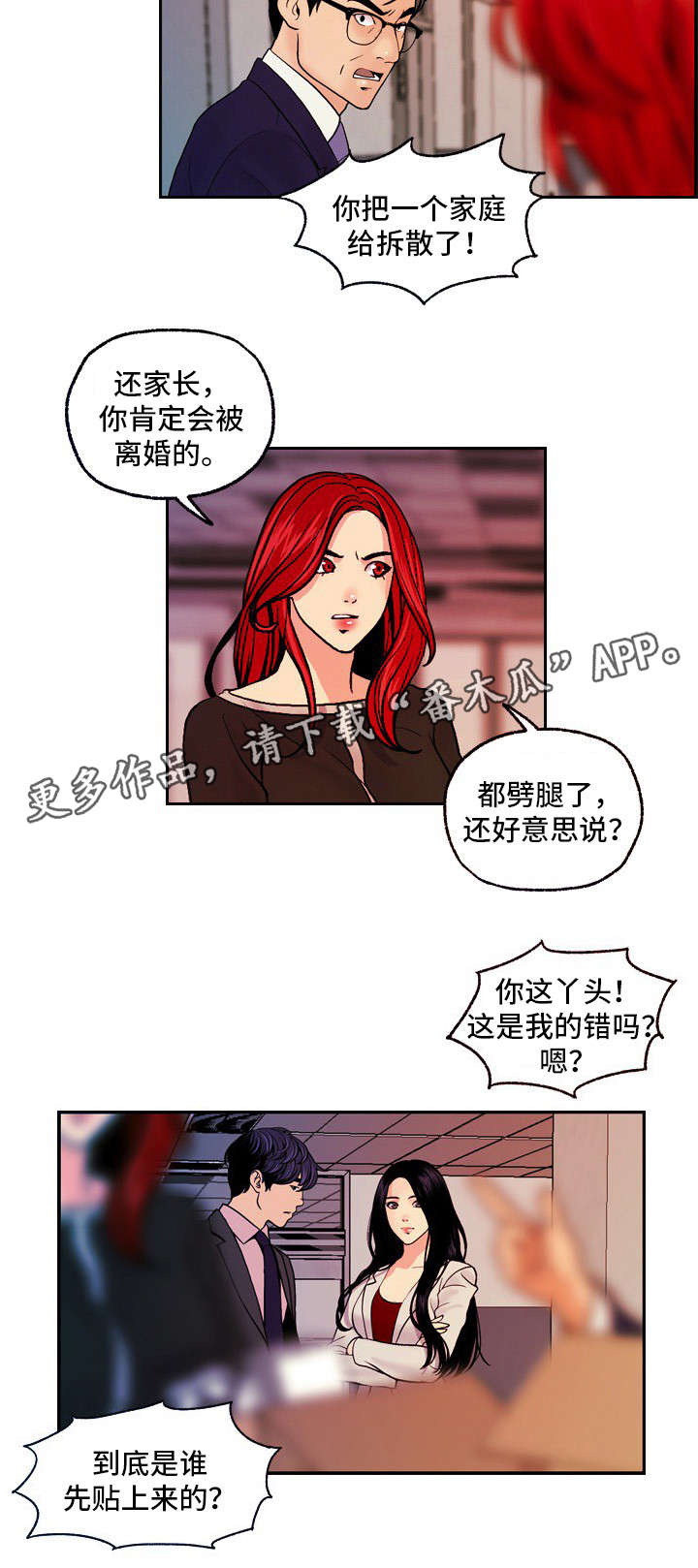 第25章：尘埃落定8