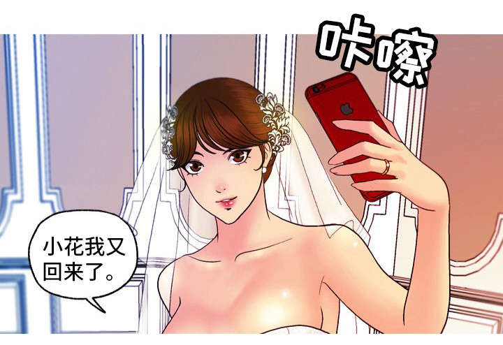 第26章：婚礼（完结）13