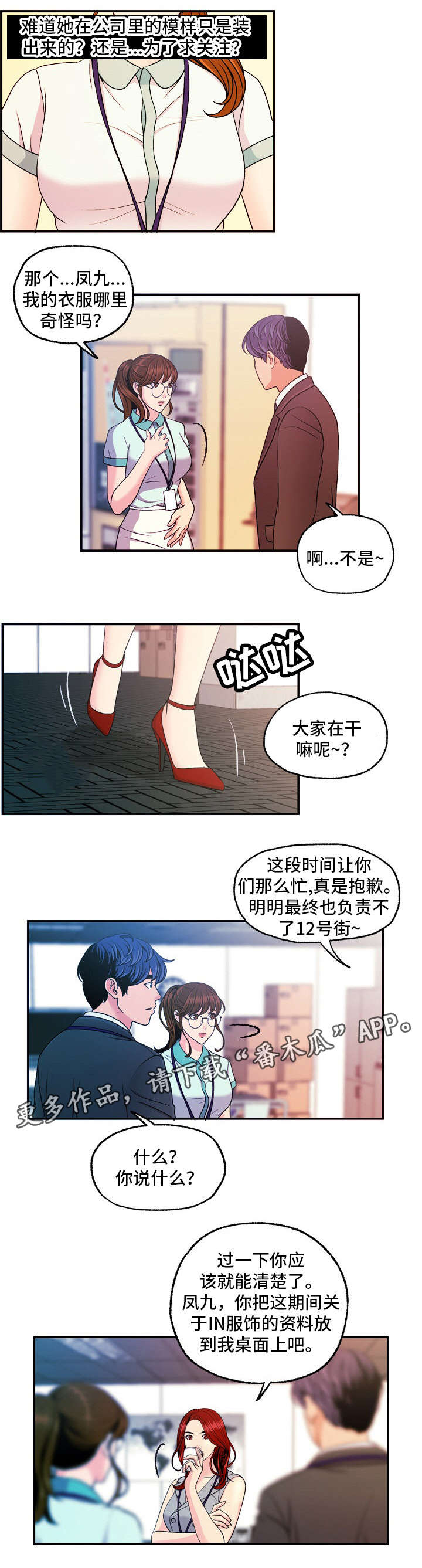 第18章：怀疑5