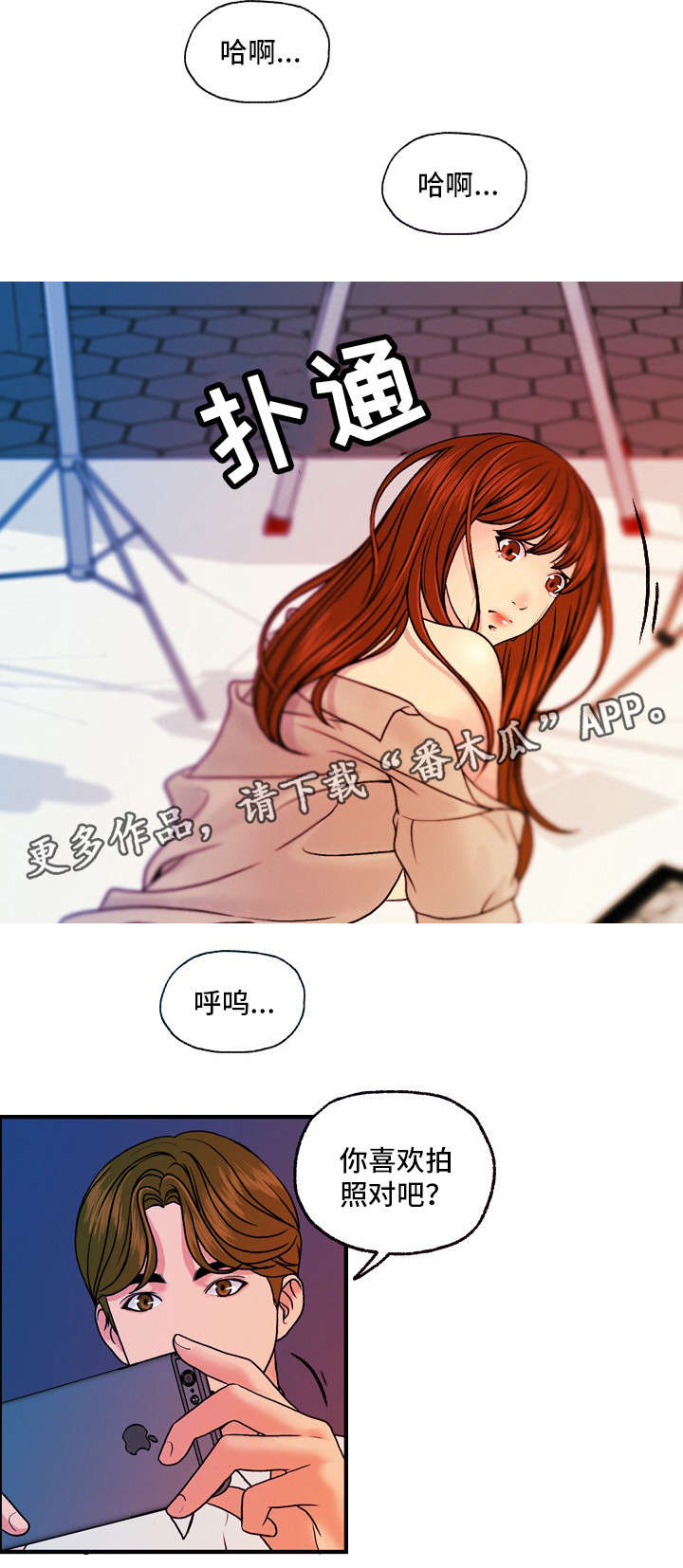 第24章：春风得意1