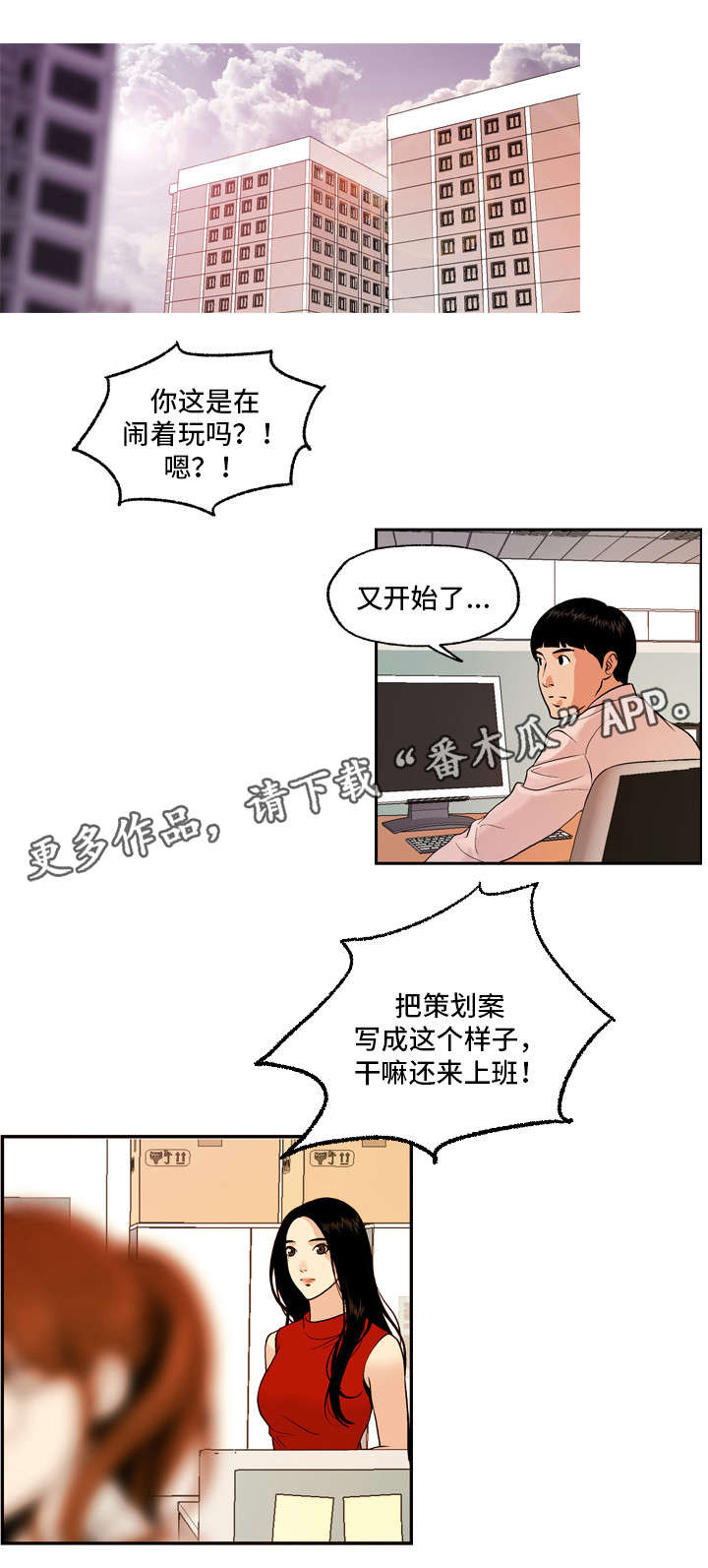 第6章：训斥6