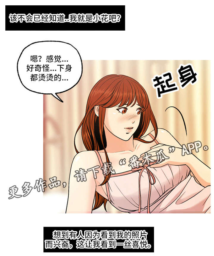 第11章：谢谢你4
