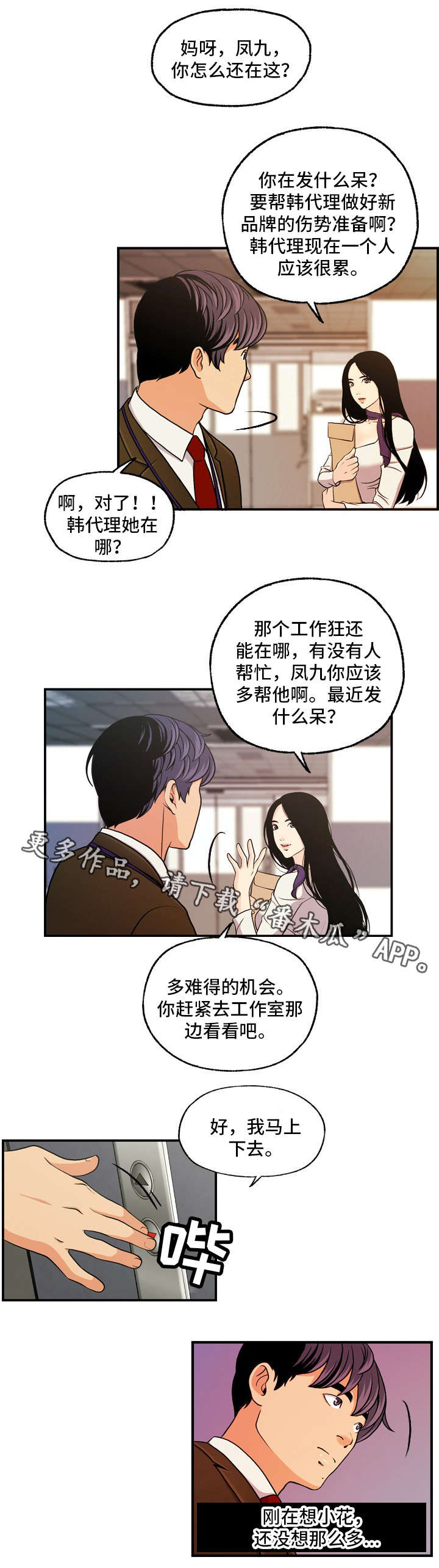 第19章：报复8