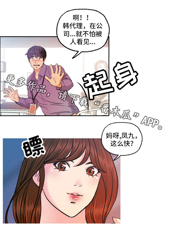 第10章：幻象5