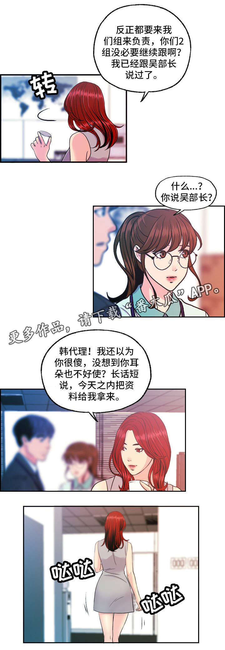第18章：怀疑6