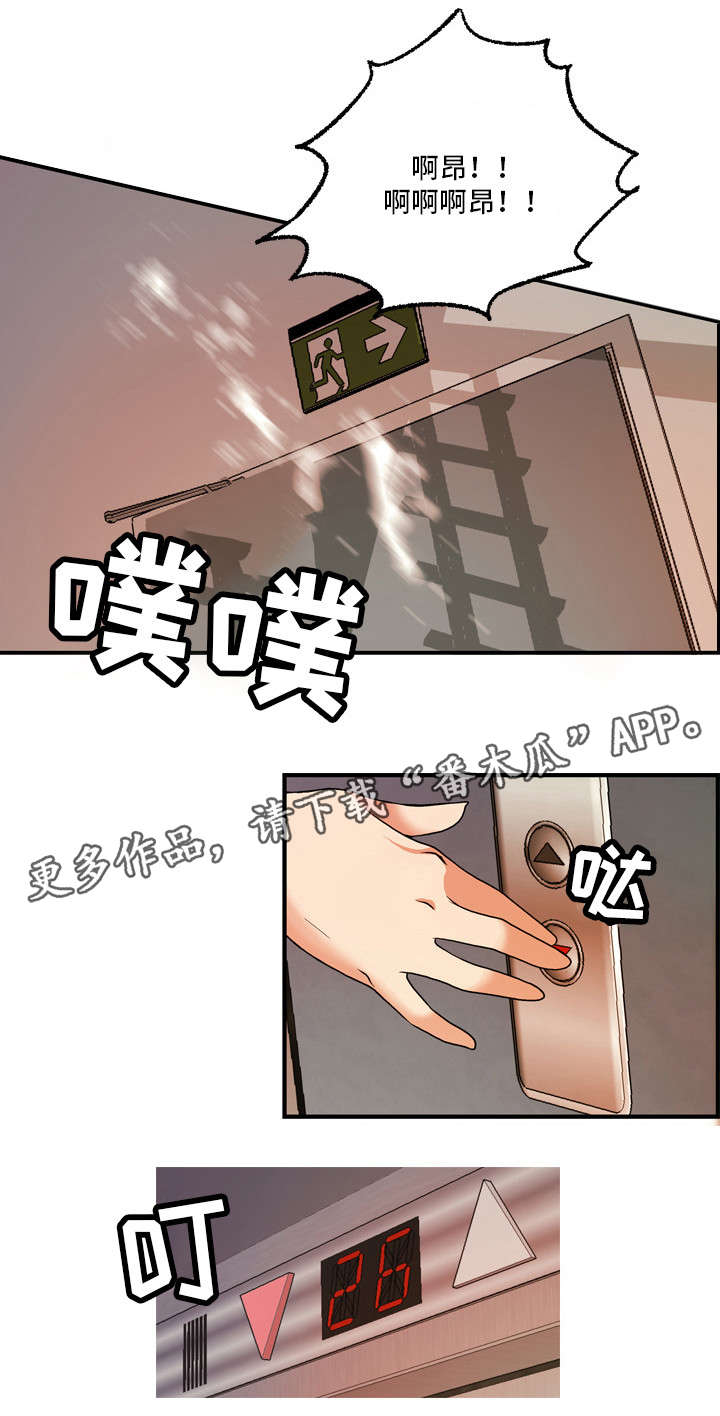 第7章：楼梯间8