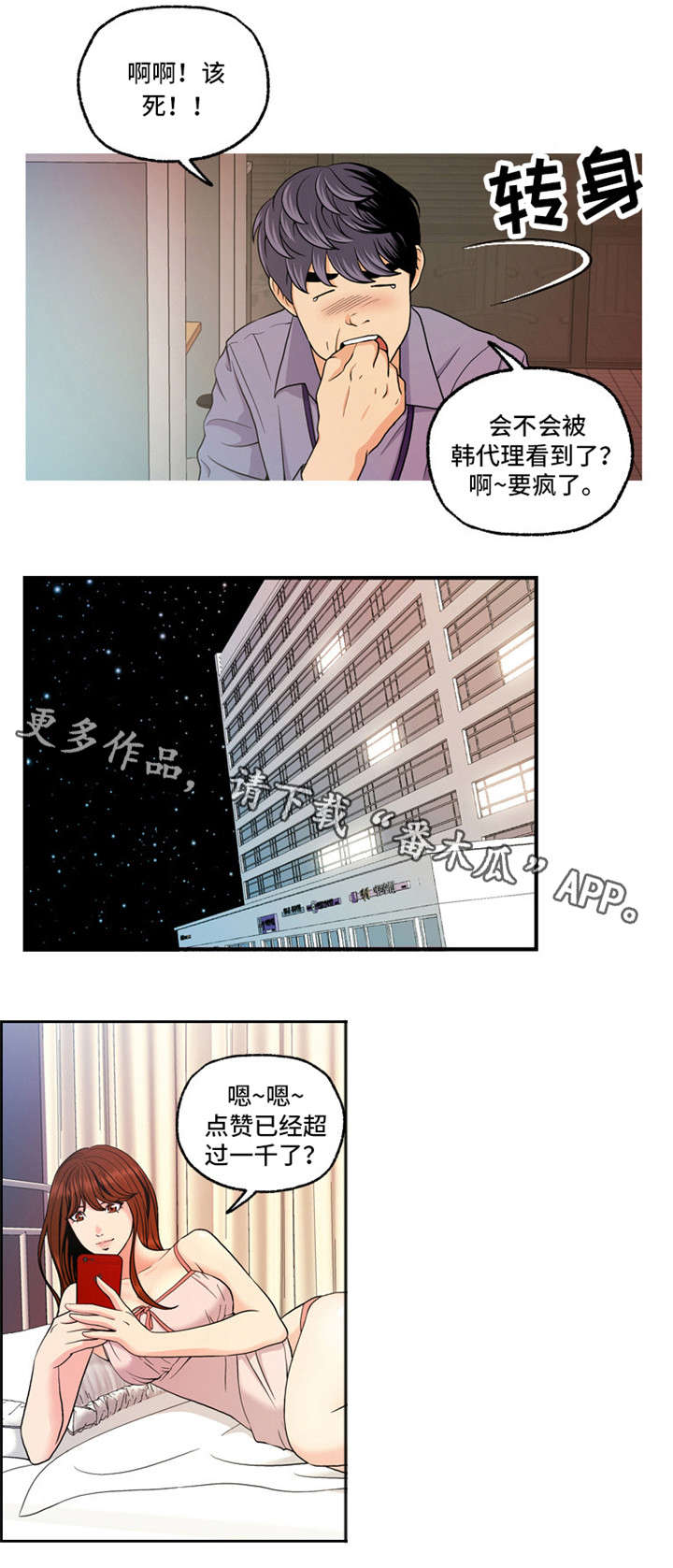 第11章：谢谢你2