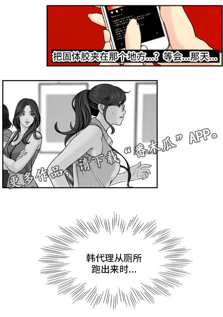 第19章：报复5