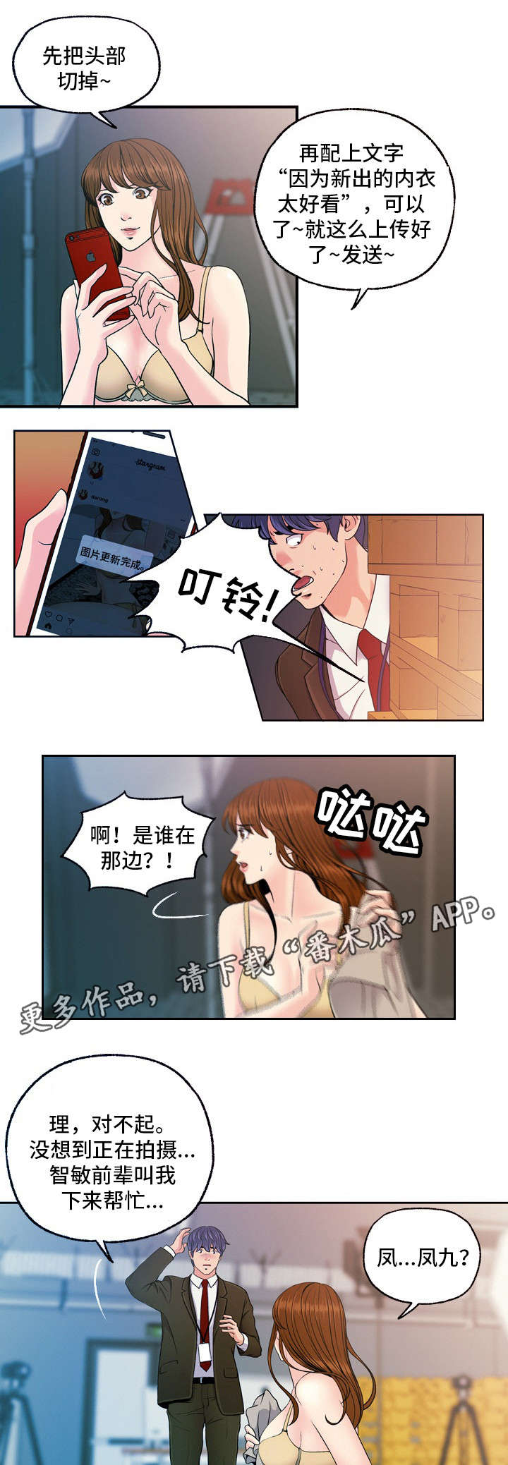 第21章：保守秘密1