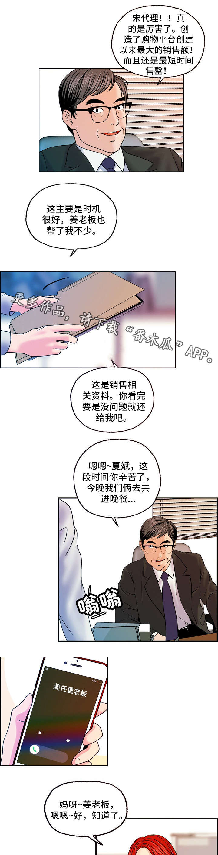 第24章：春风得意5
