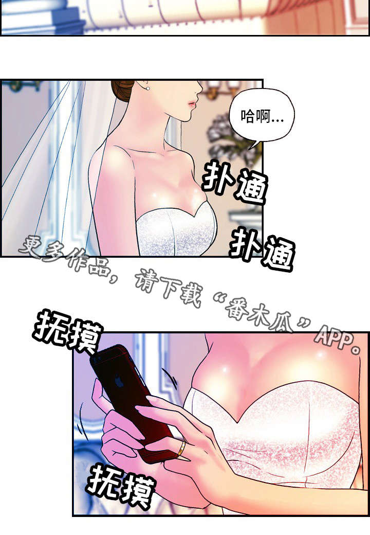 第26章：婚礼（完结）10