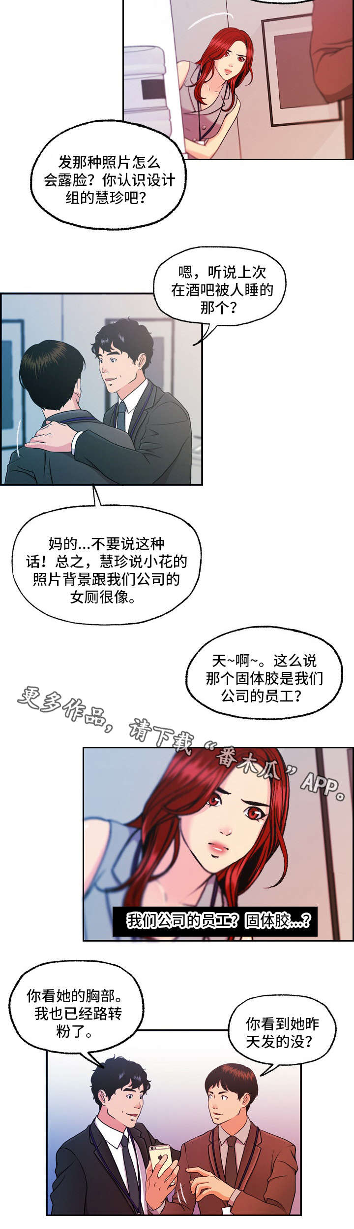 第19章：报复3