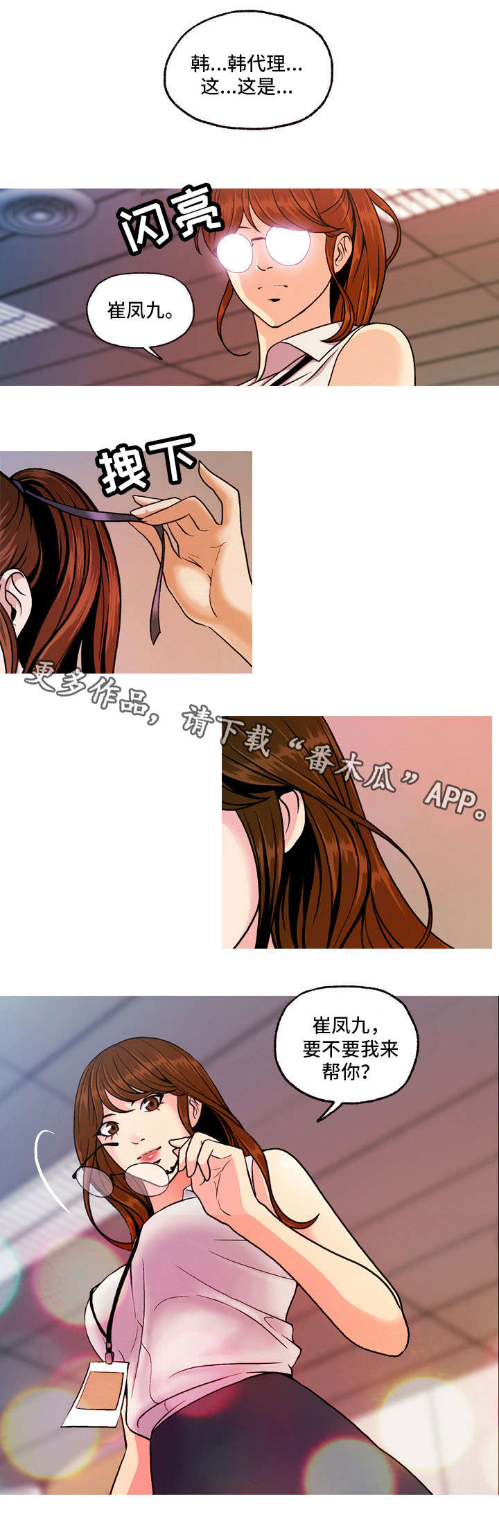 第10章：幻象2