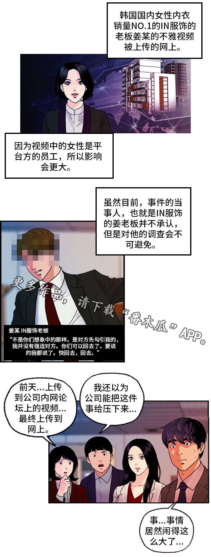 第25章：尘埃落定4