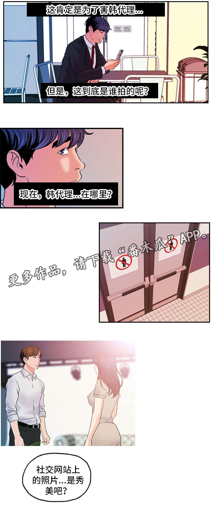第23章：暴怒3
