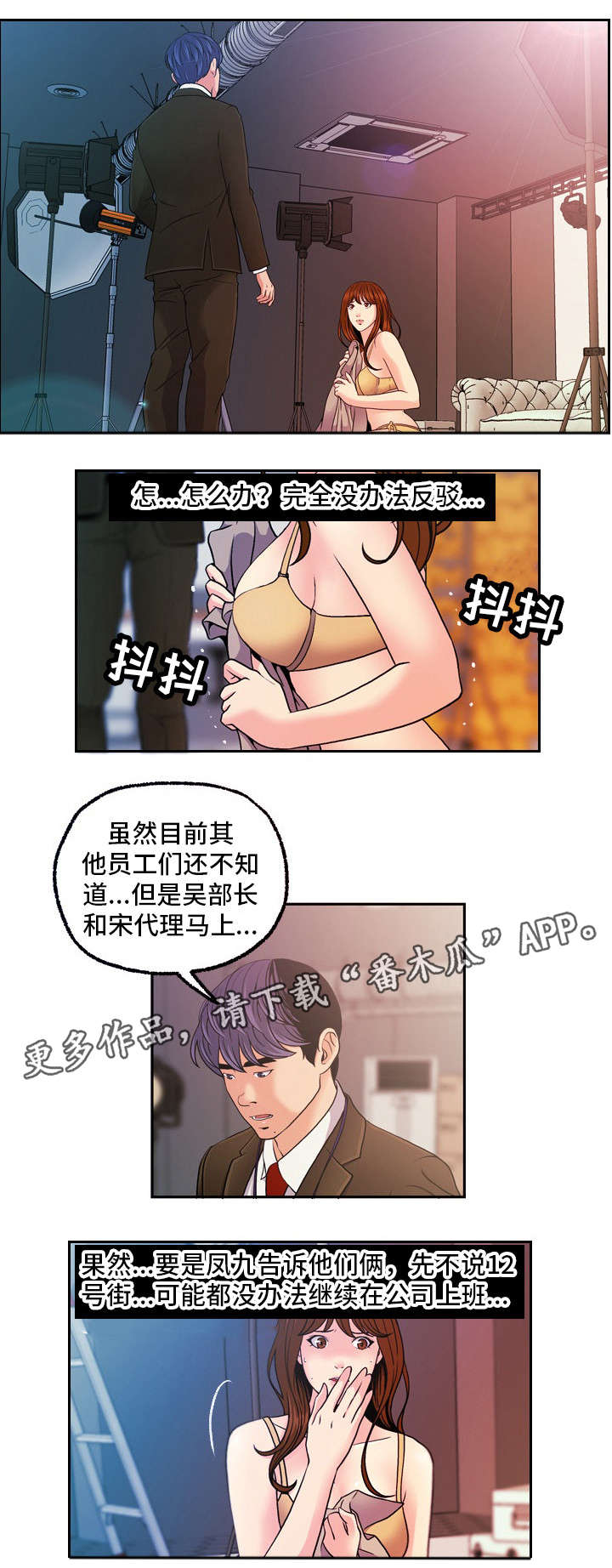 第21章：保守秘密3