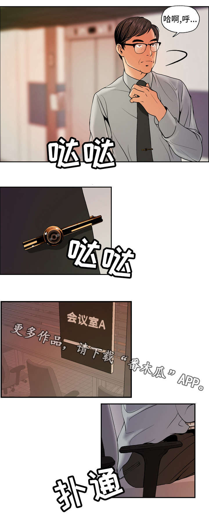 第8章：固体胶1