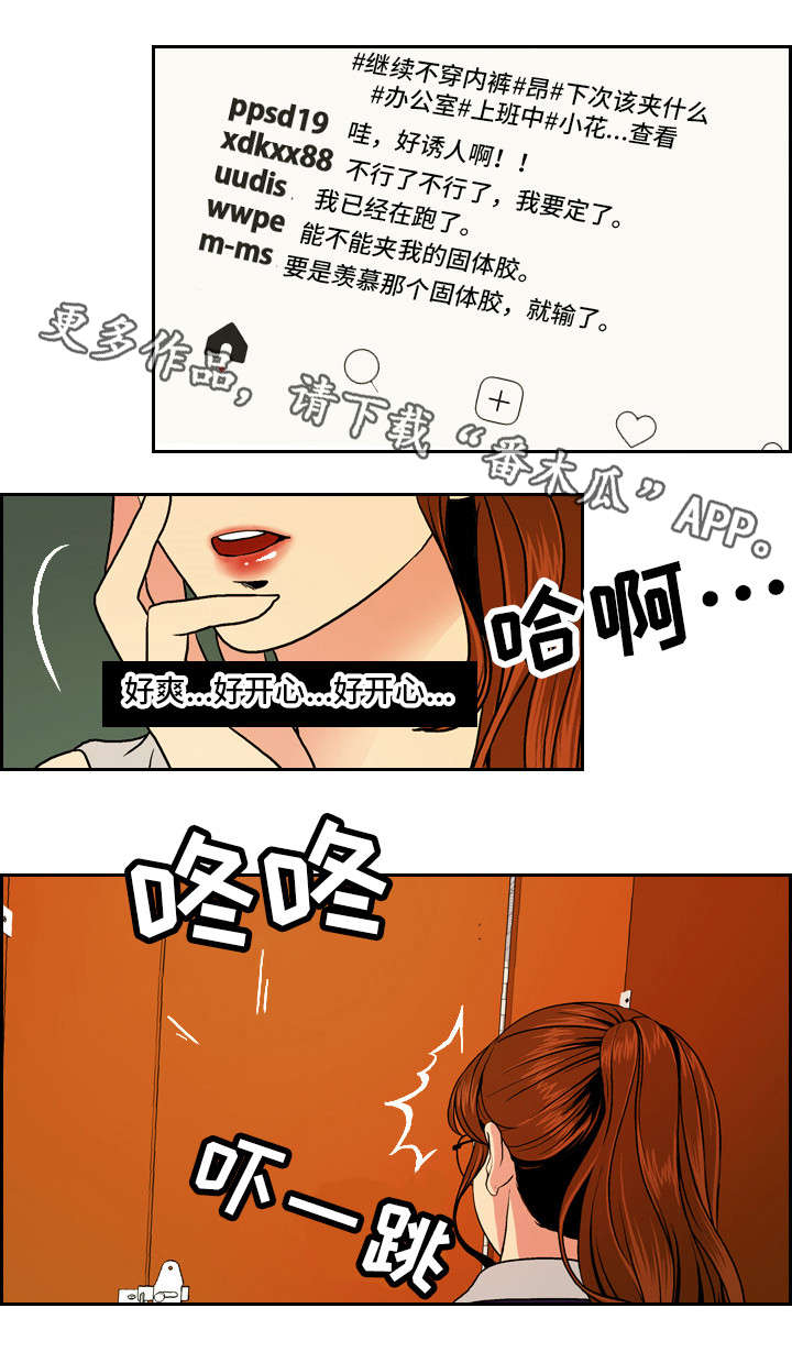 第6章：训斥0