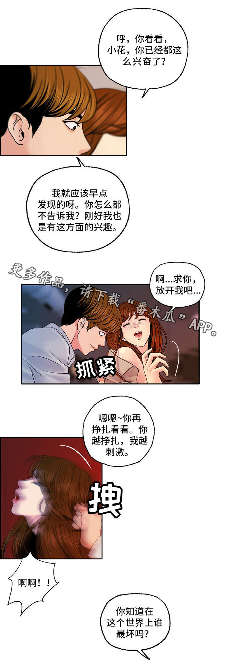 第23章：暴怒9
