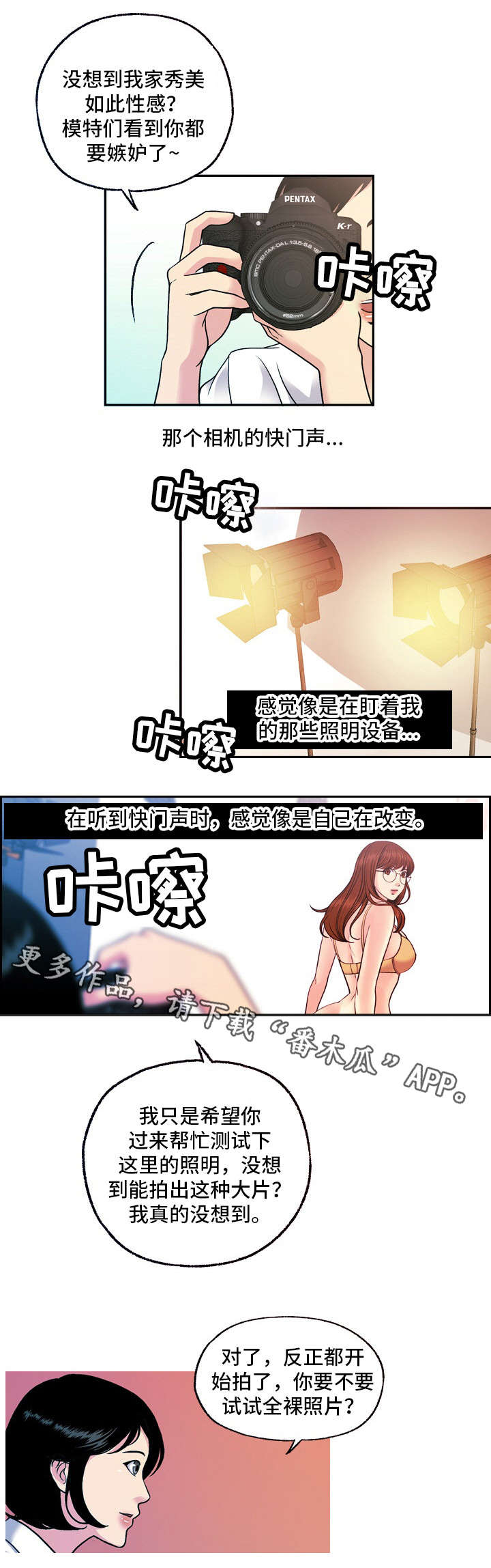 第20章：写真4
